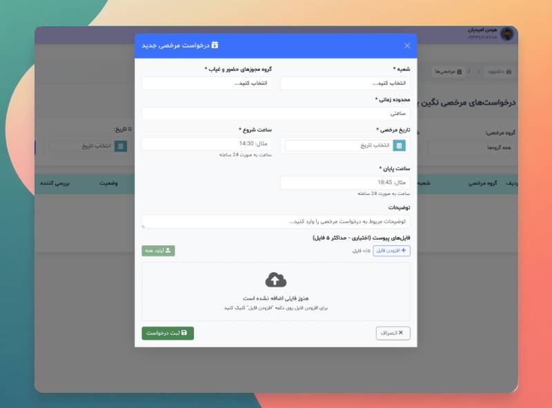پرتال آموزگاران